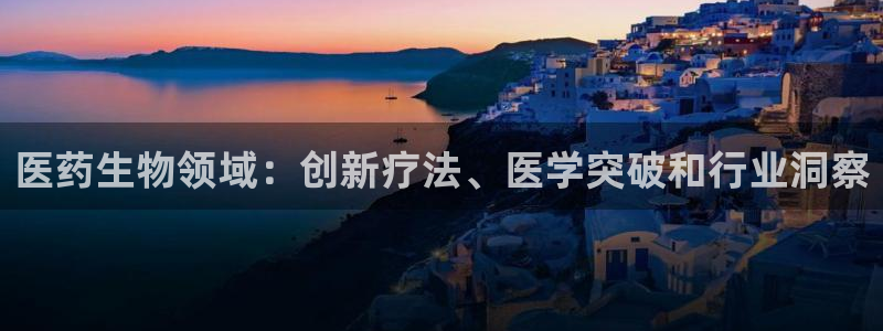 九游会官方正版下载